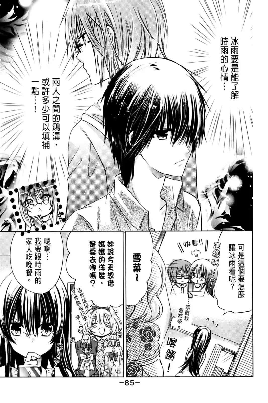 第87页