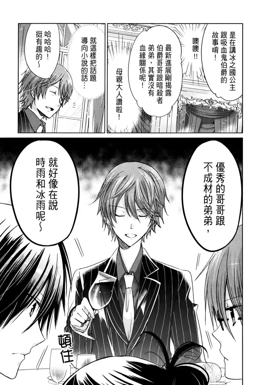 第99页