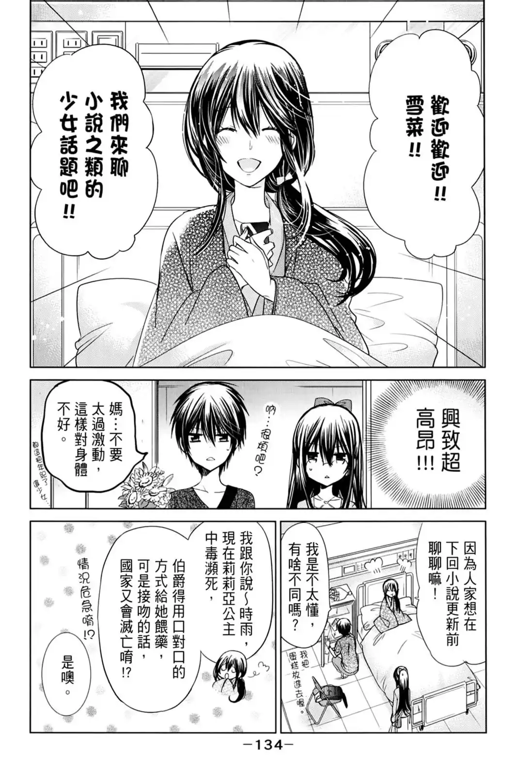 第137页