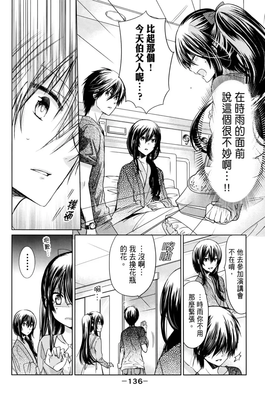 第138页