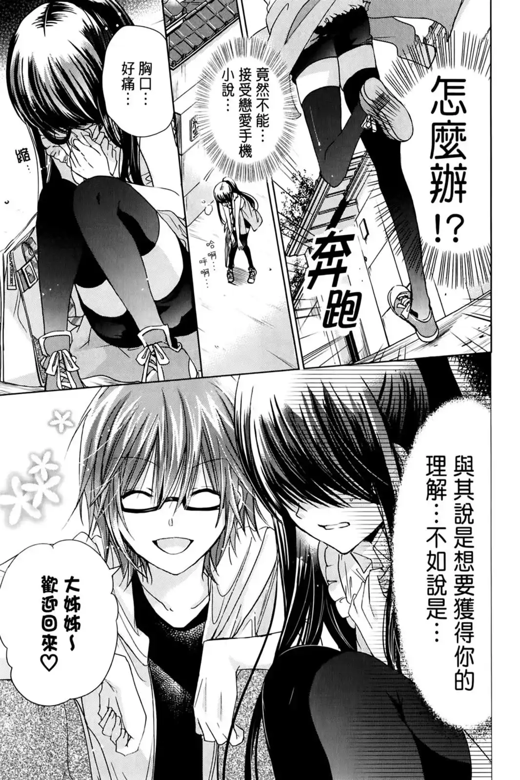 第87页