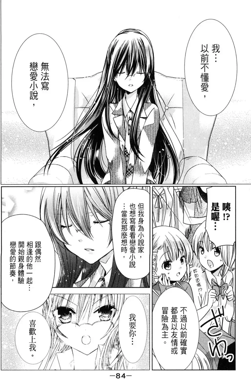 第86页