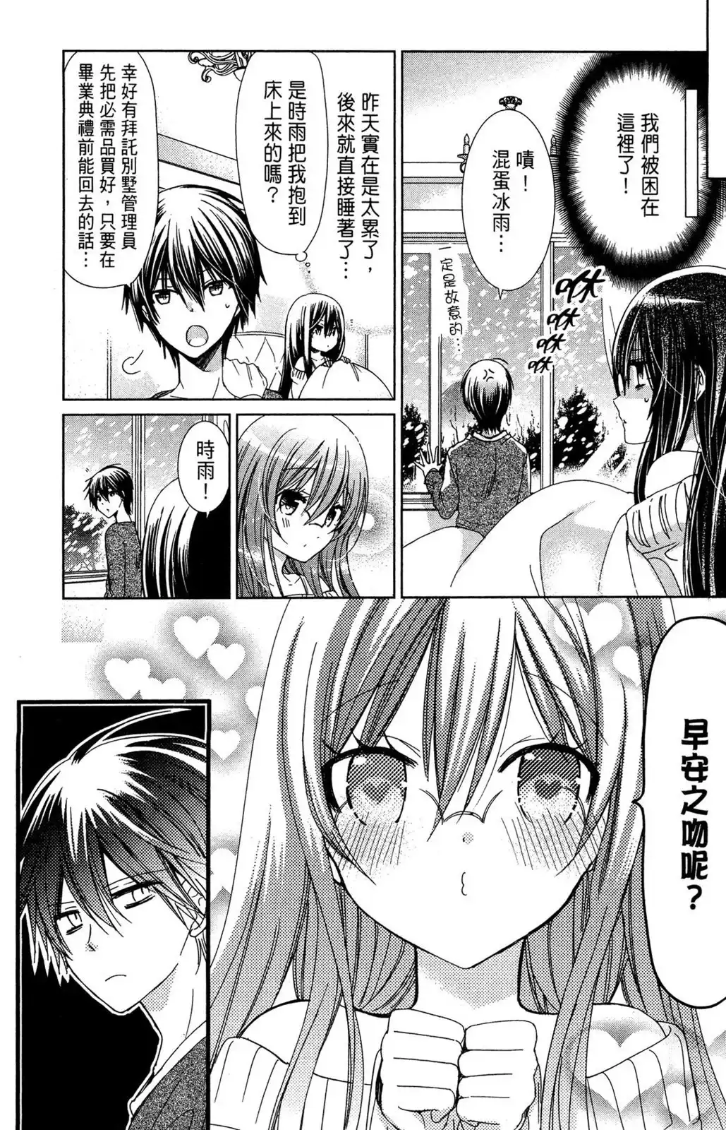 第133页