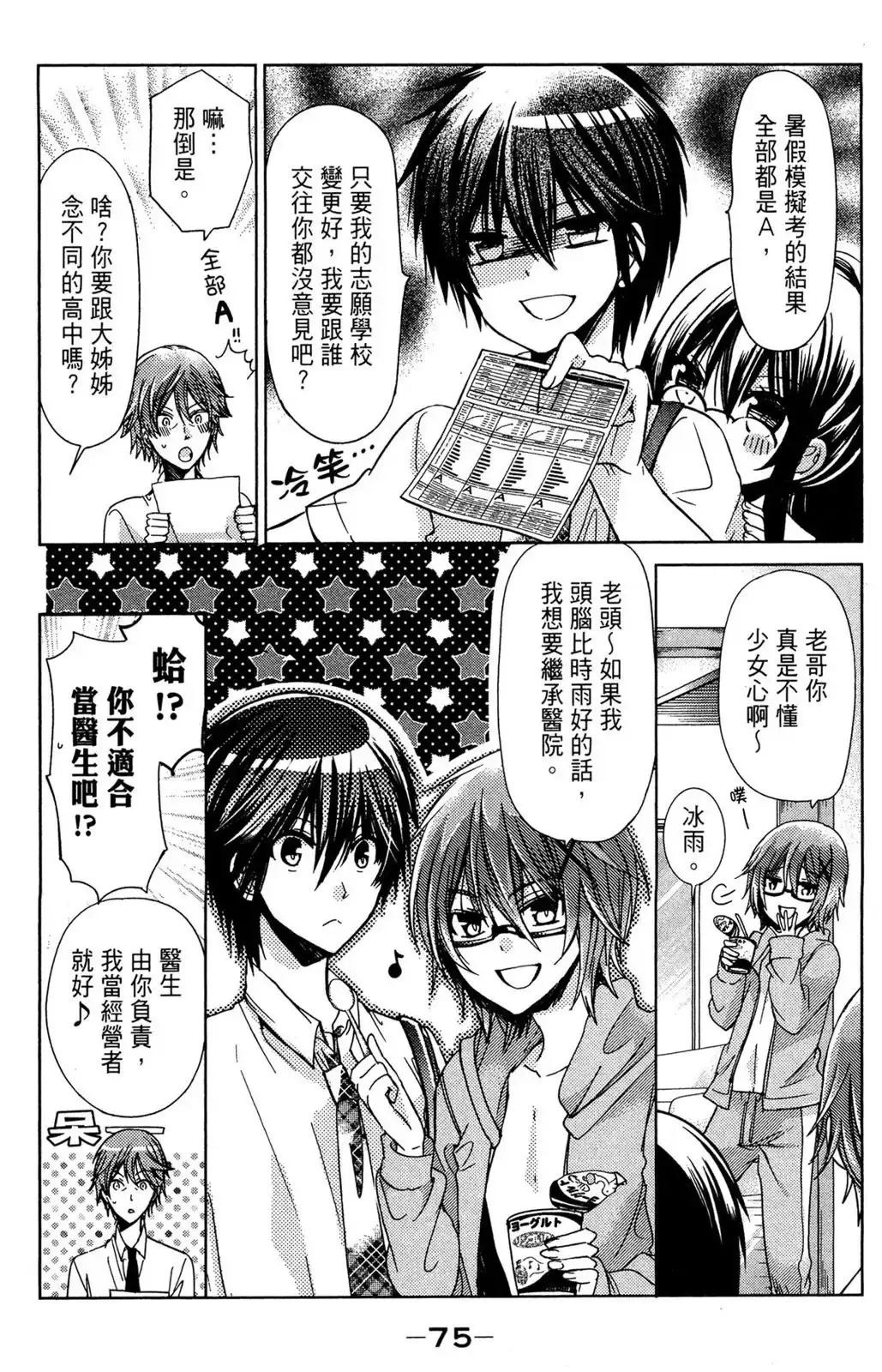 第77页