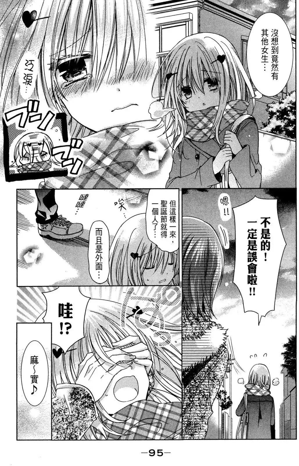 第97页