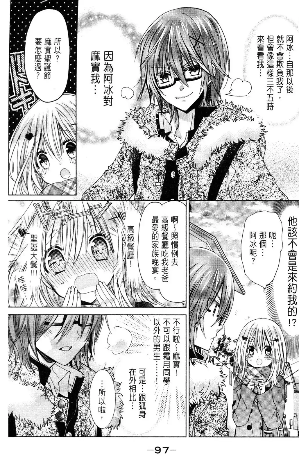 第99页