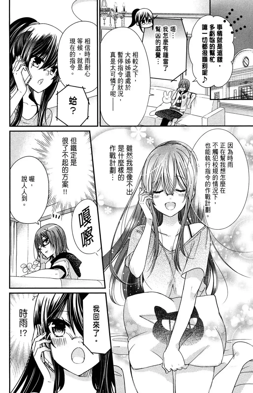 第112页