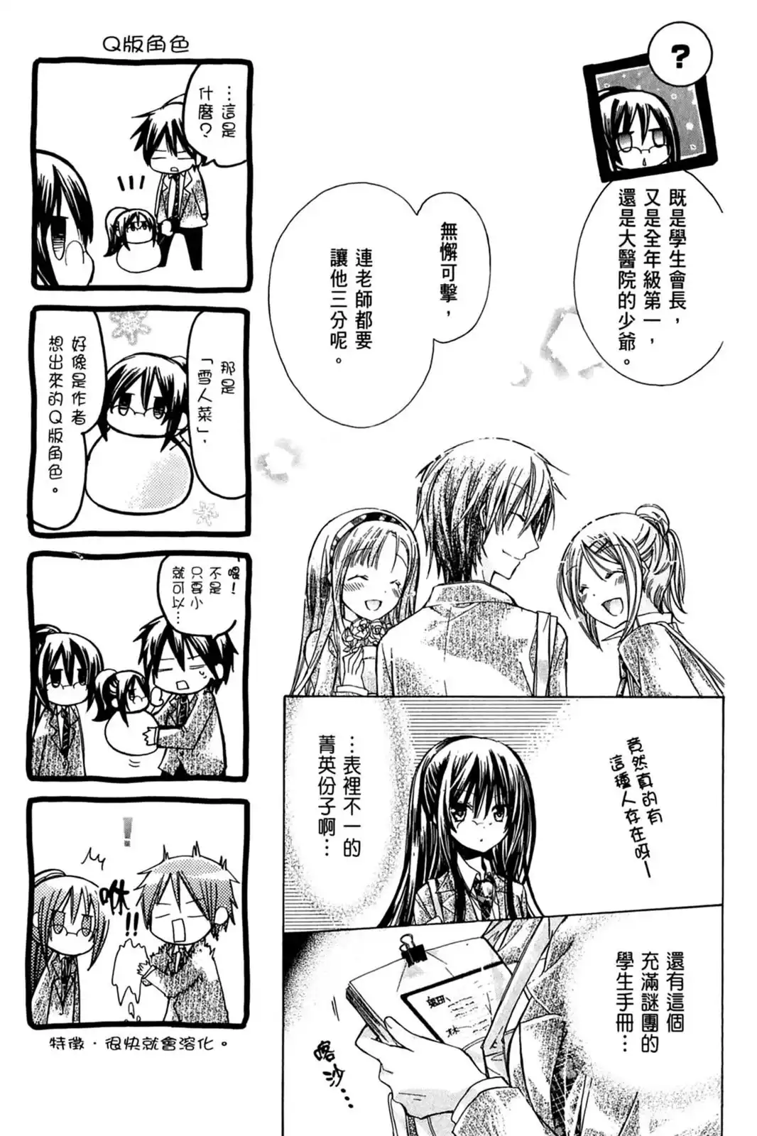 第67页