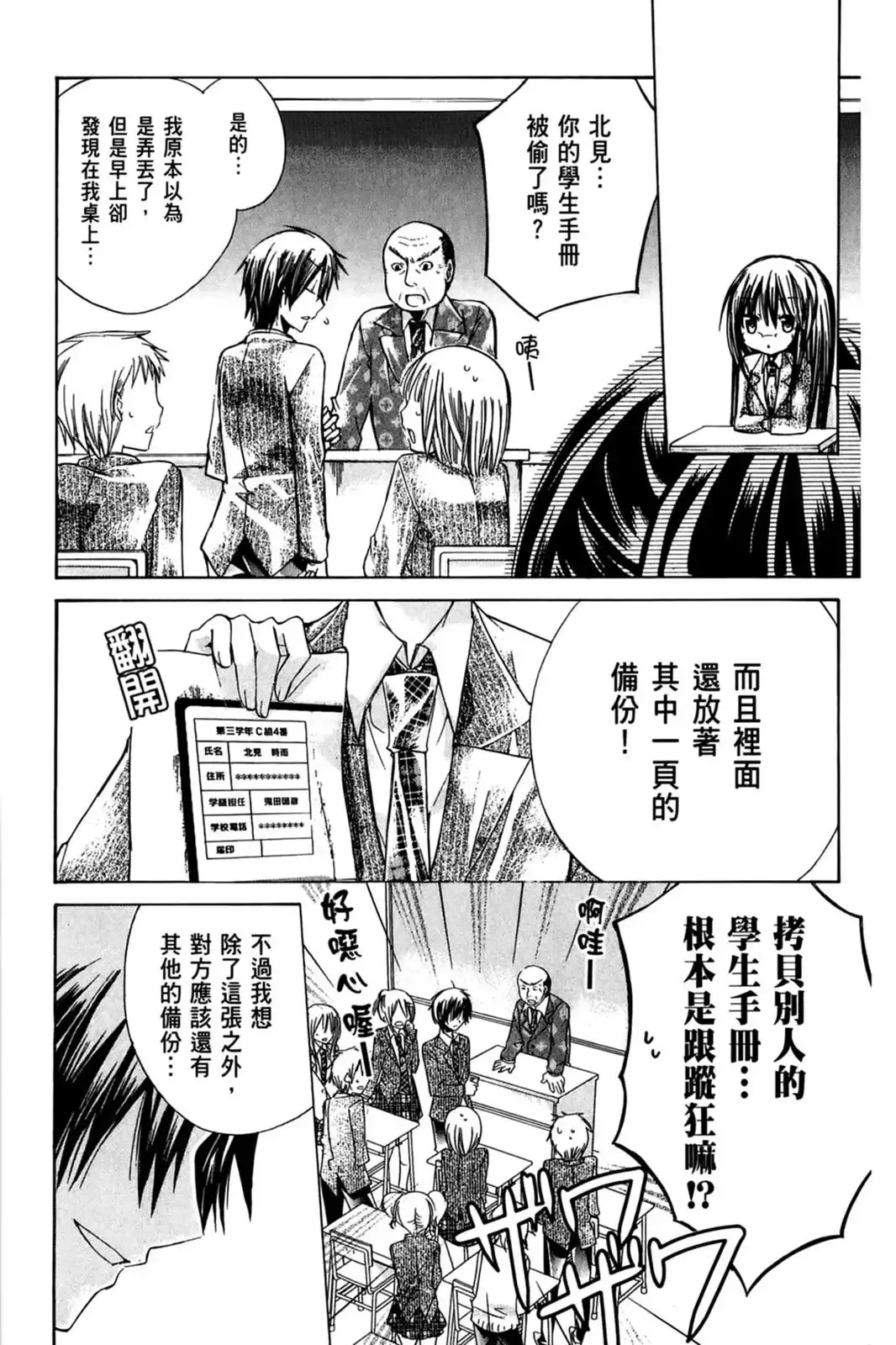 第69页