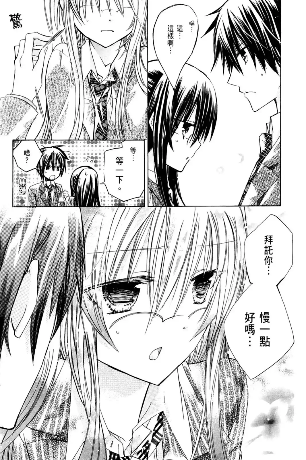 第82页