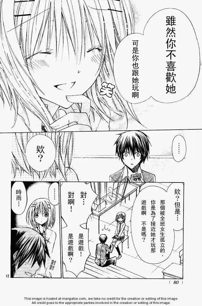 第12页