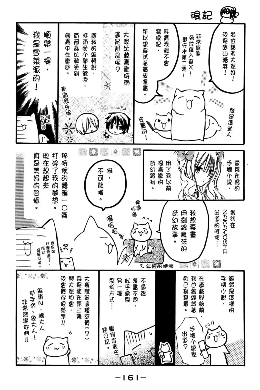 第163页