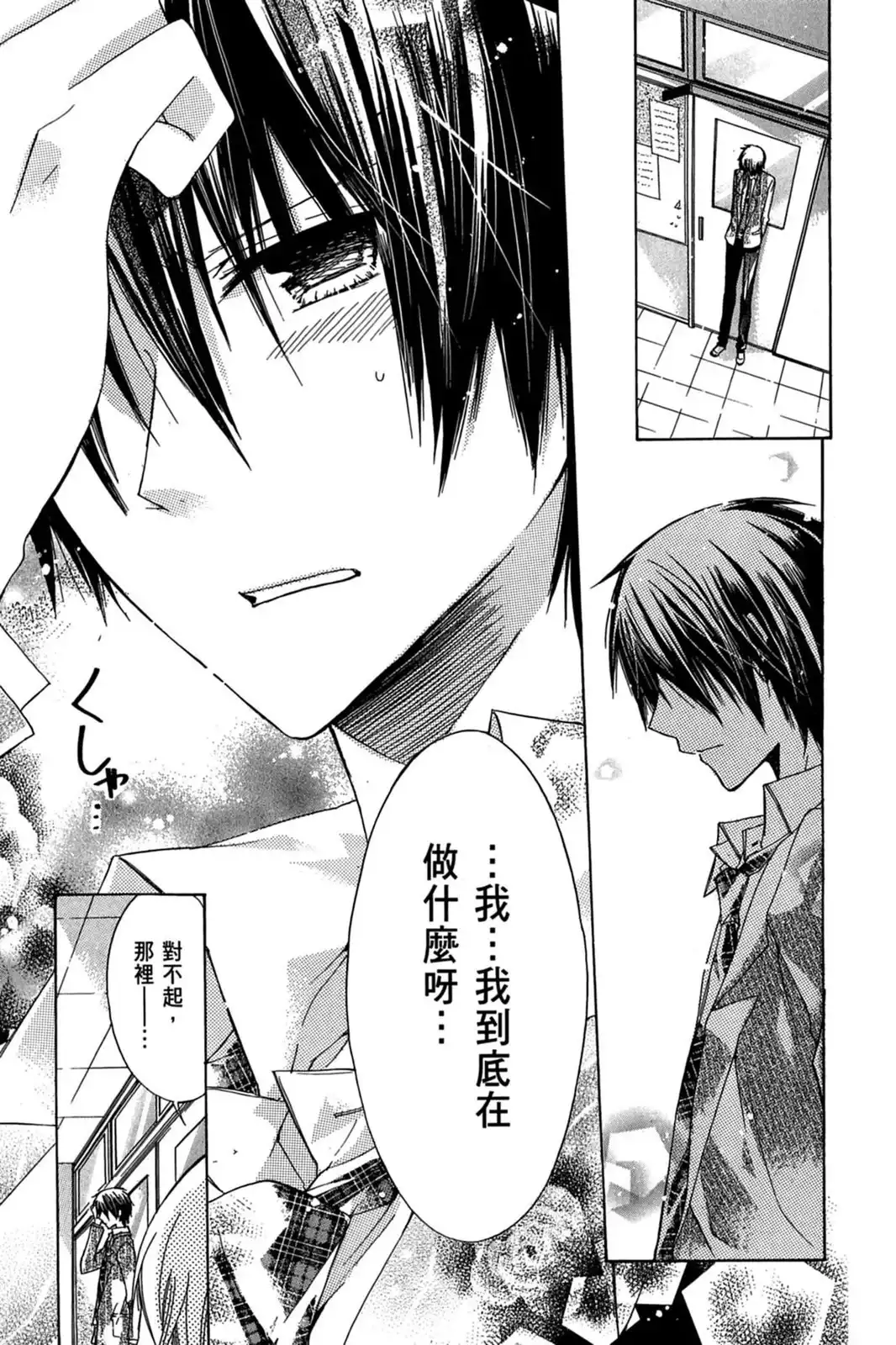 第87页
