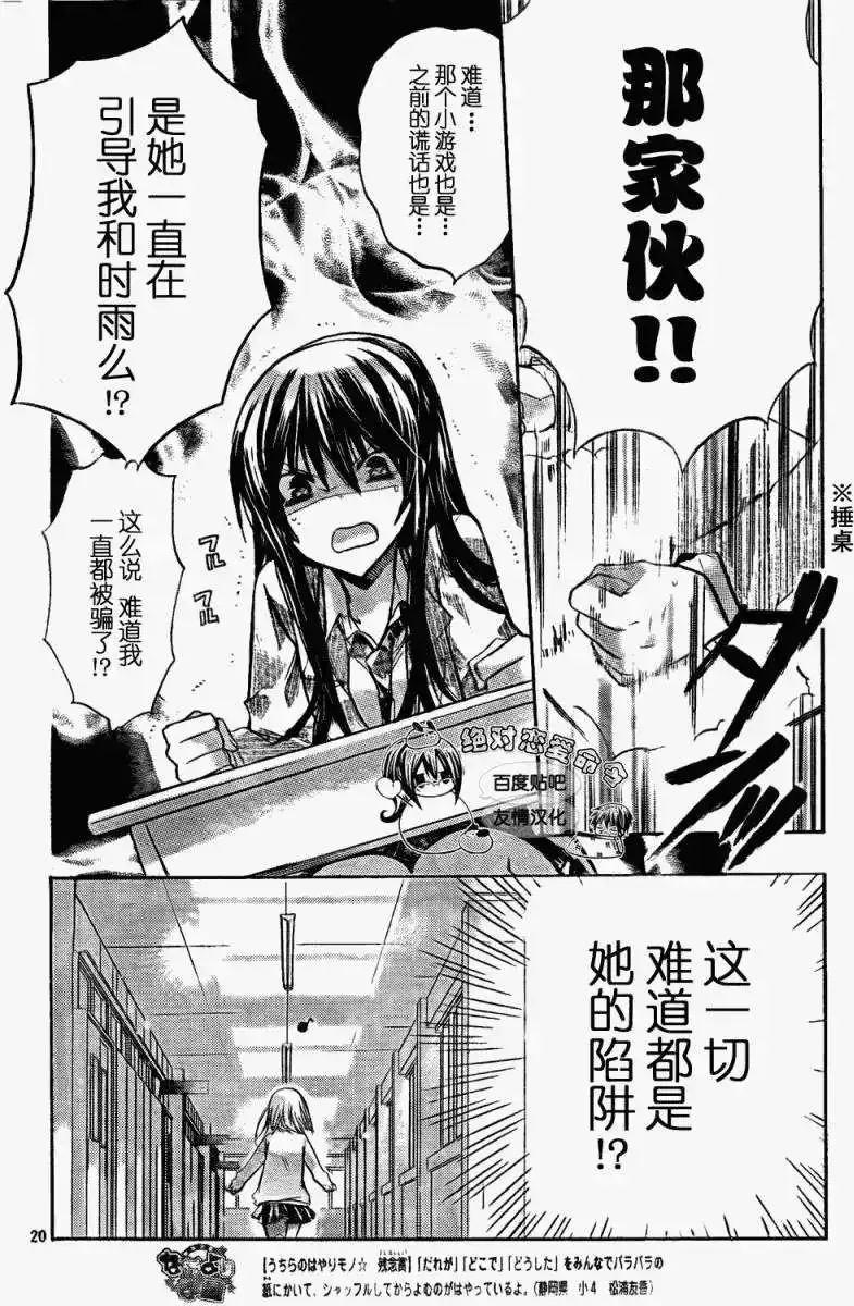 第20页