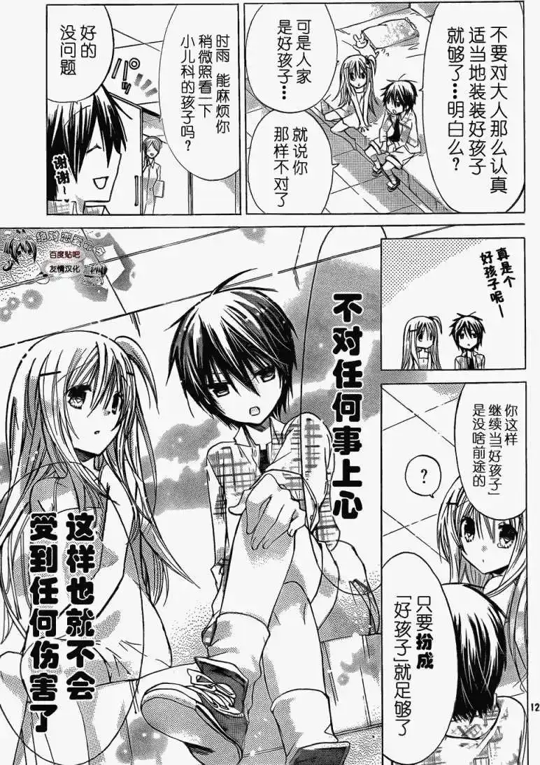 第12页