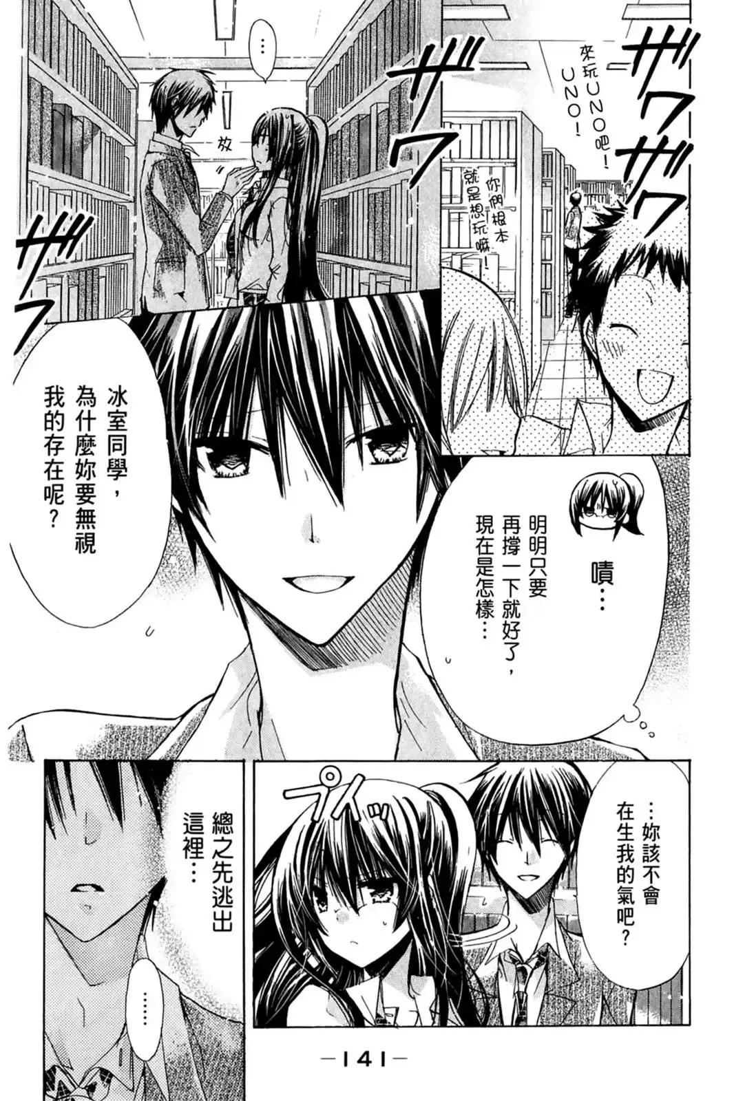 第143页