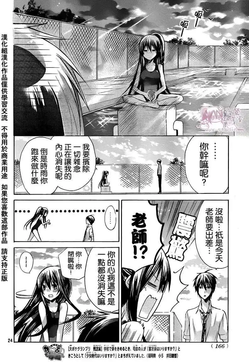 第24页