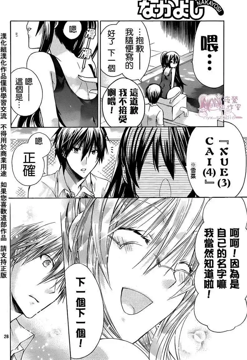 第28页