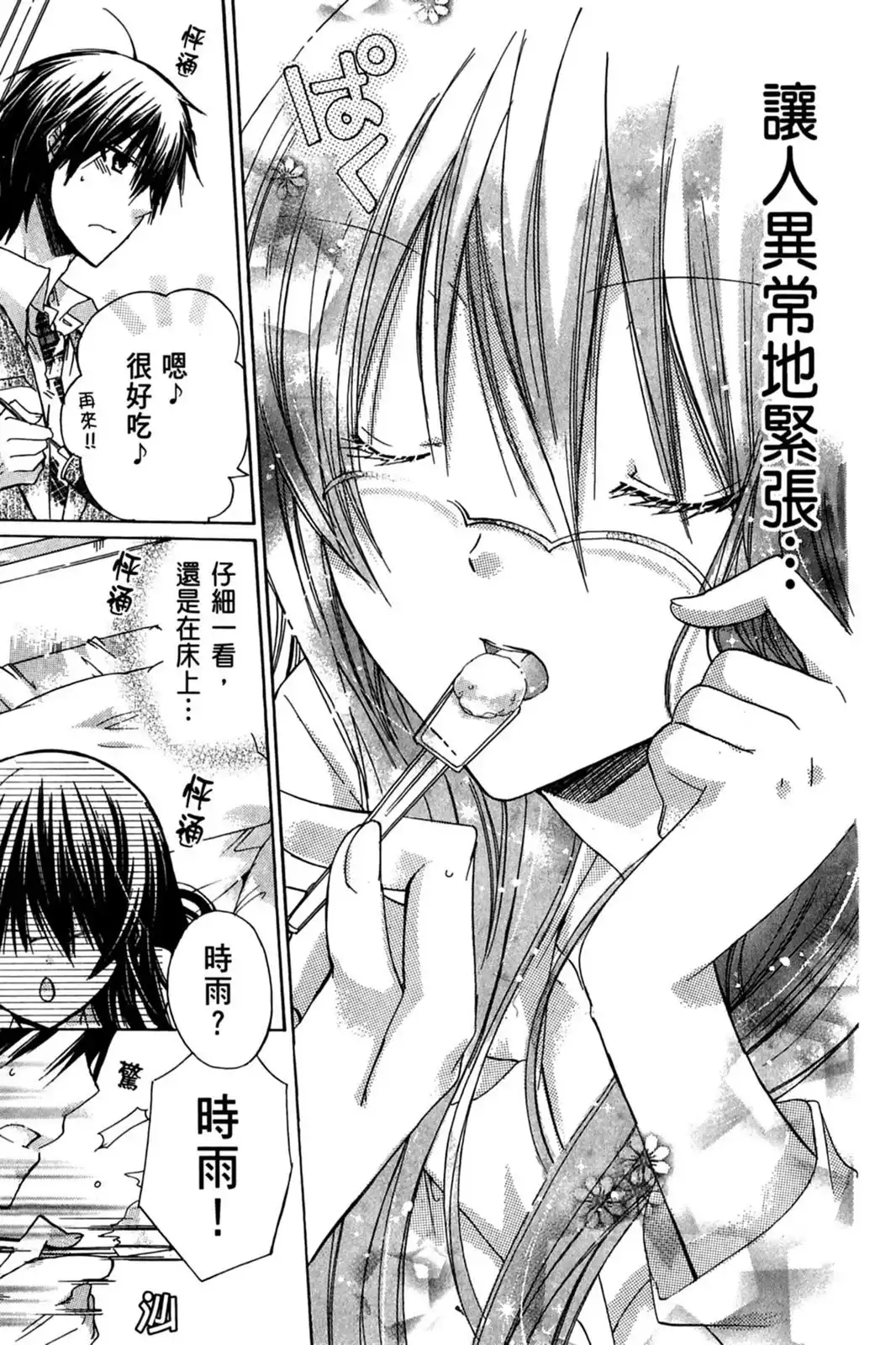 第67页