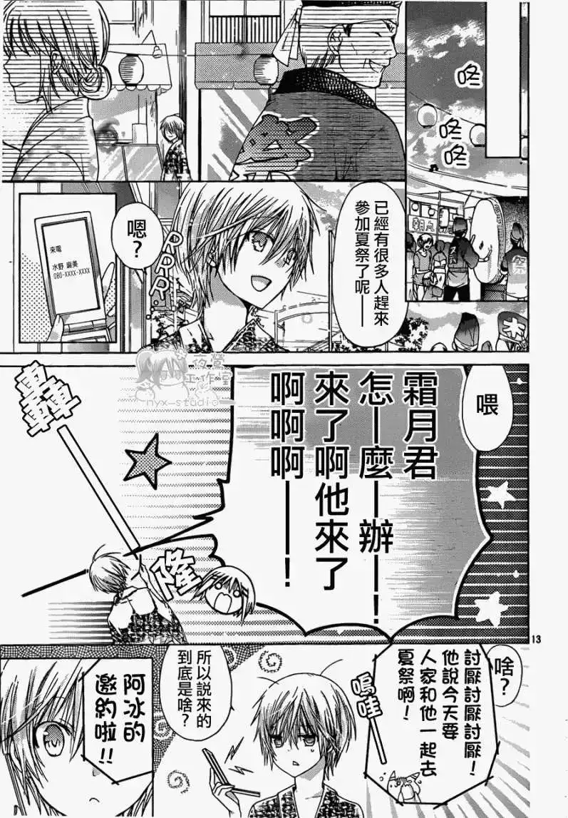 第13页