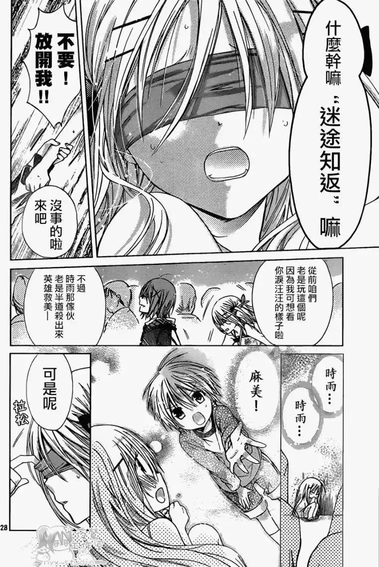 第28页