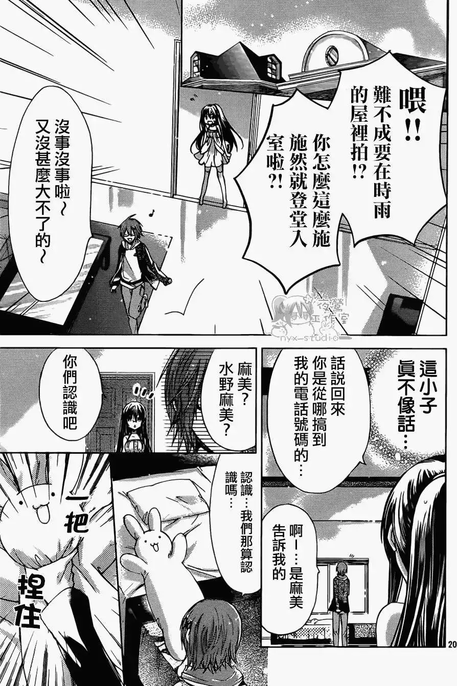 第20页