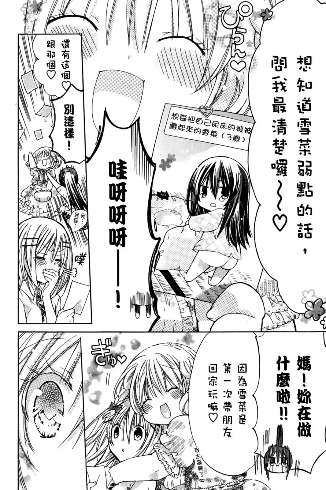 第139页