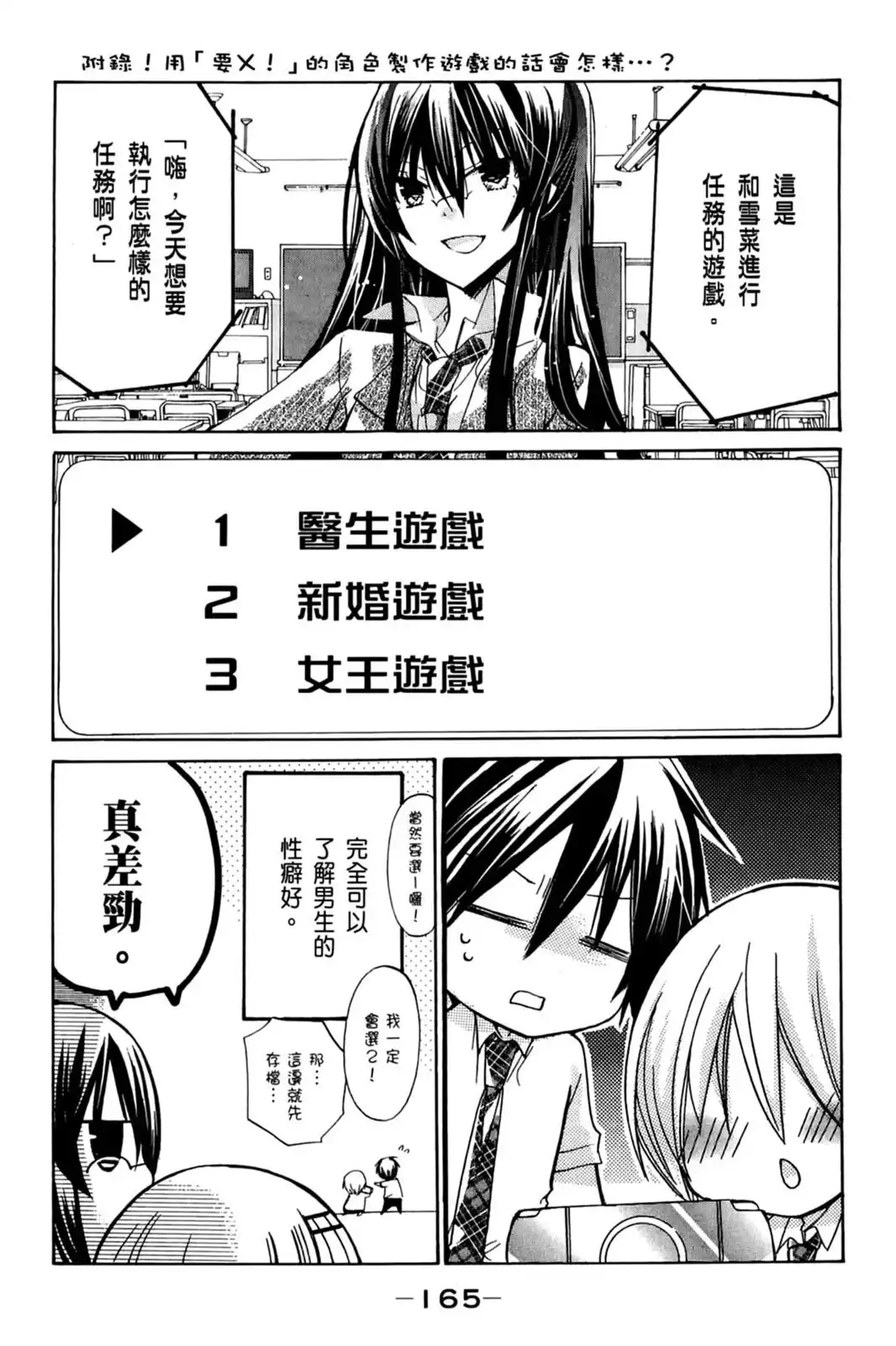 第167页