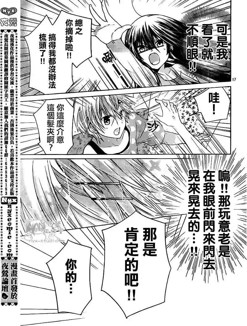 第17页