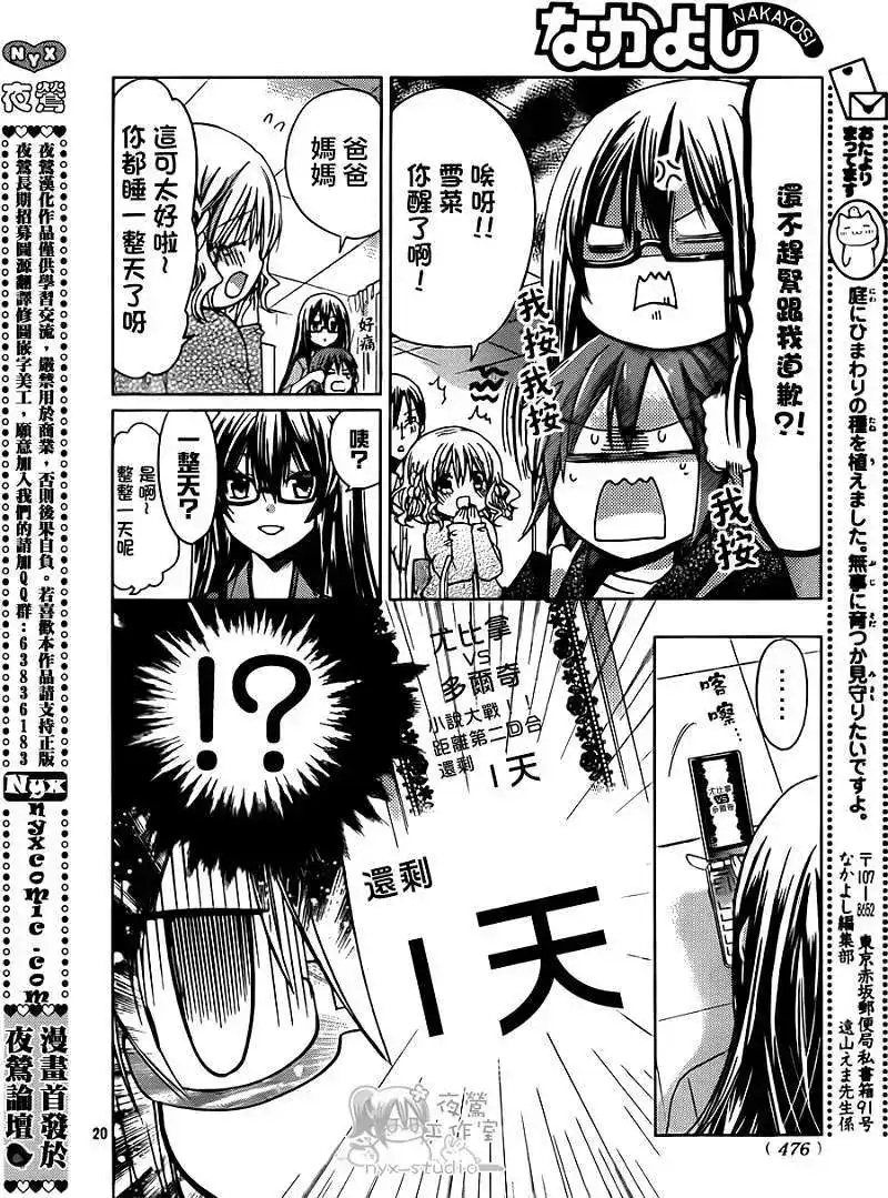 第20页