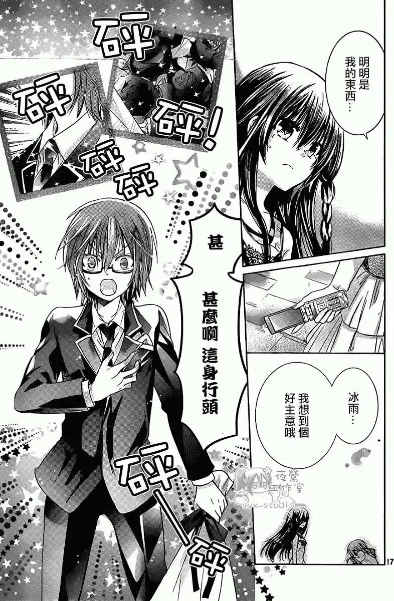 第17页