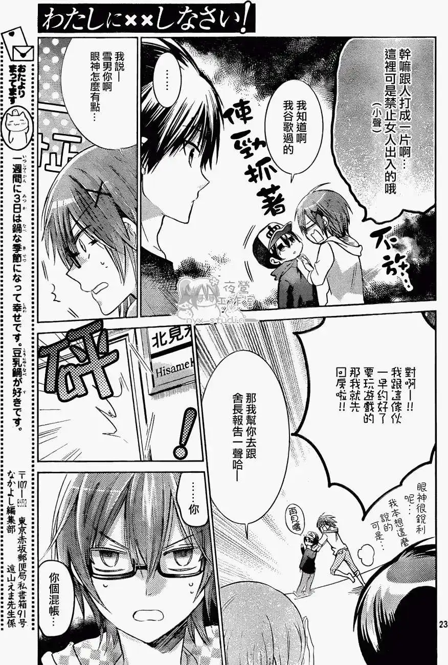 第23页