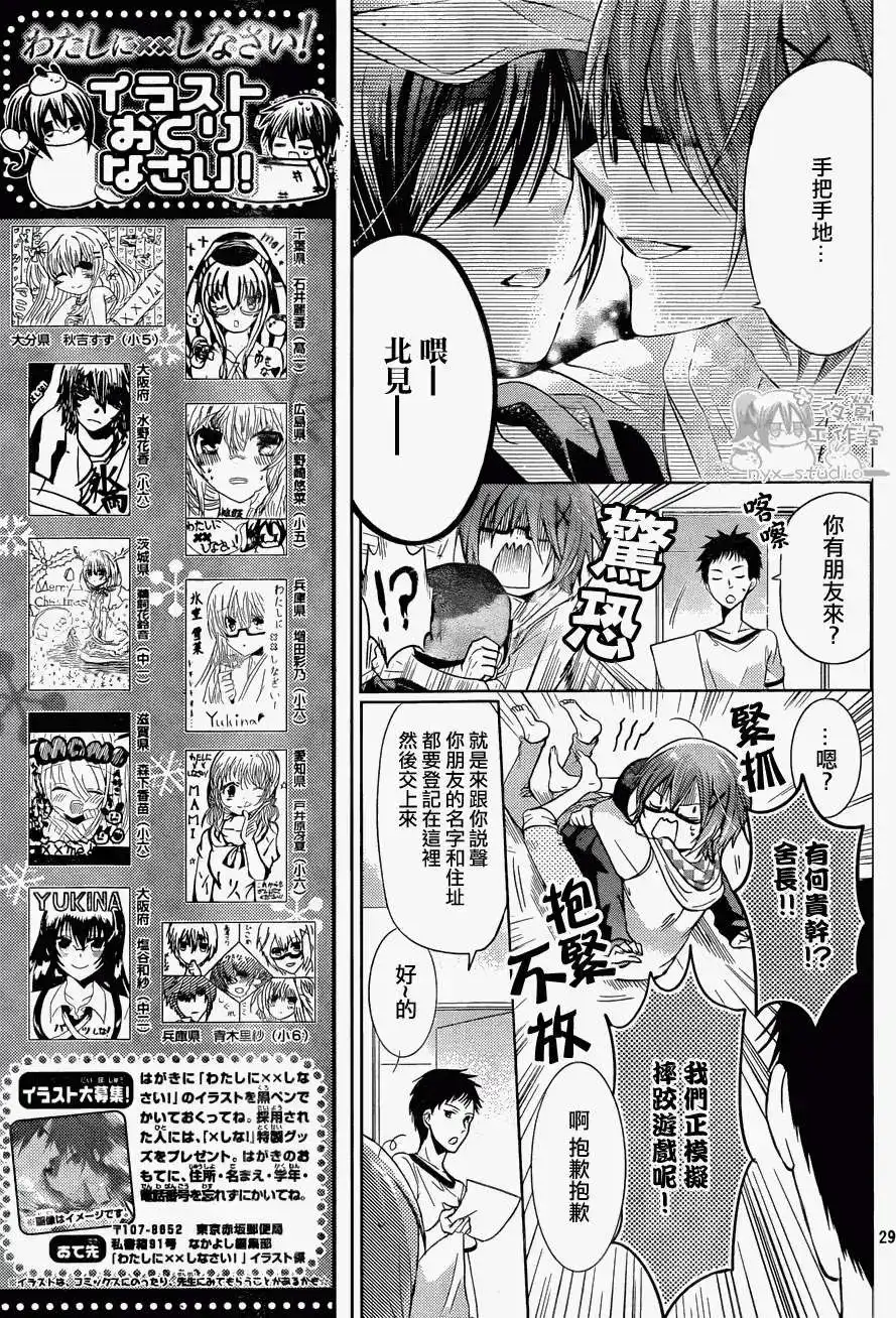 第29页