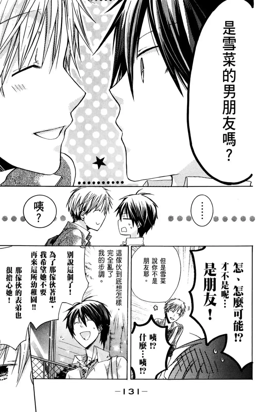 第133页
