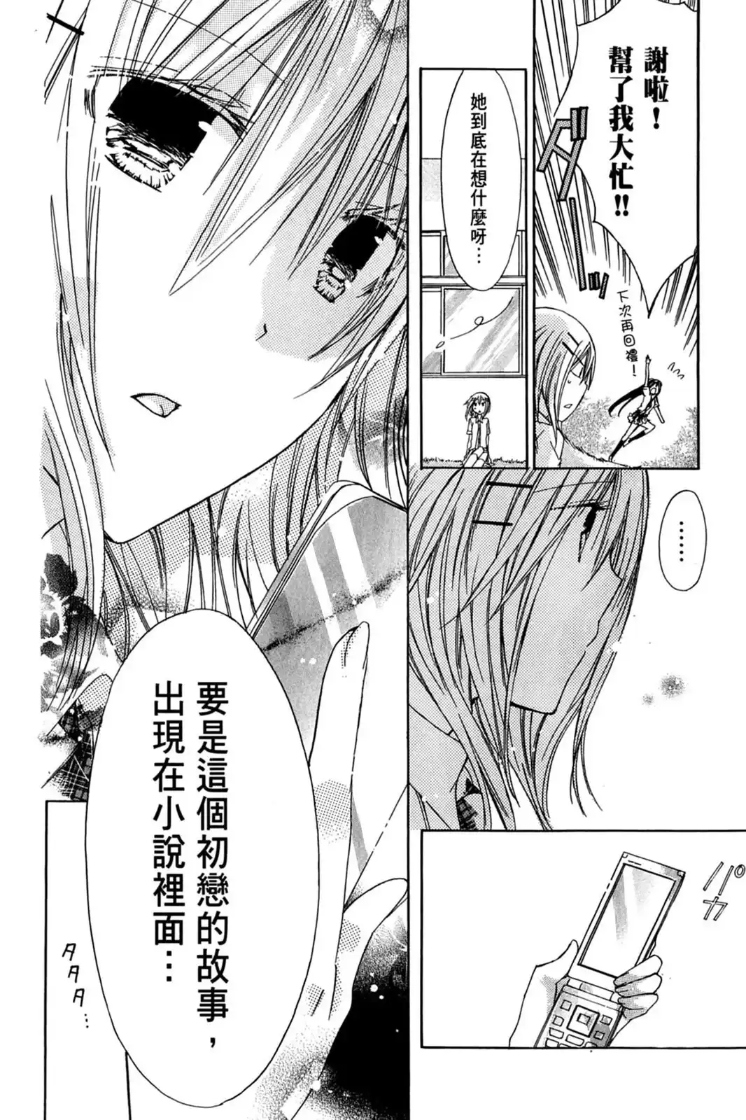第99页