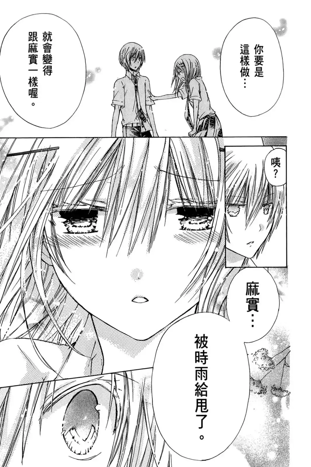 第143页