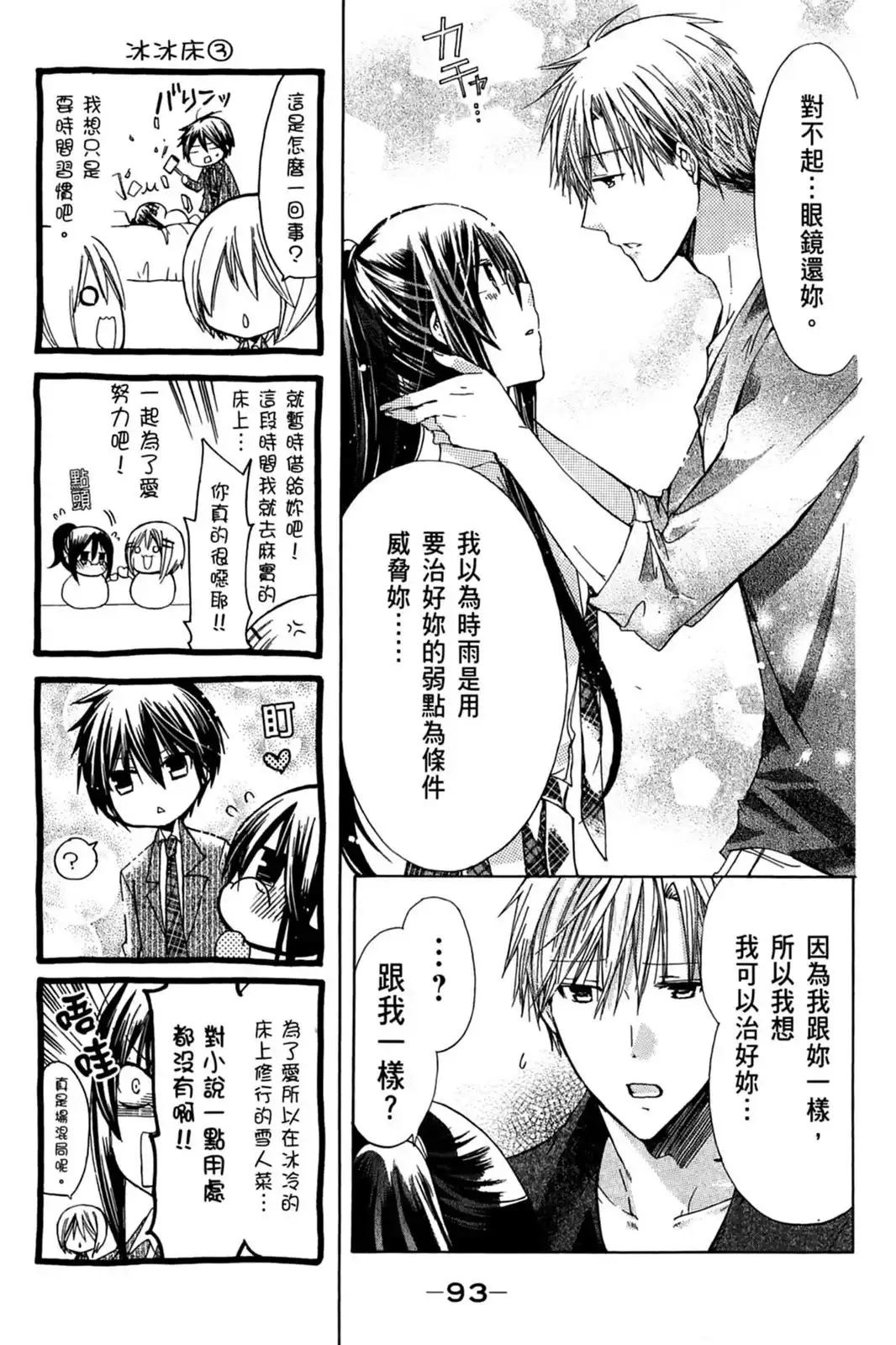 第95页
