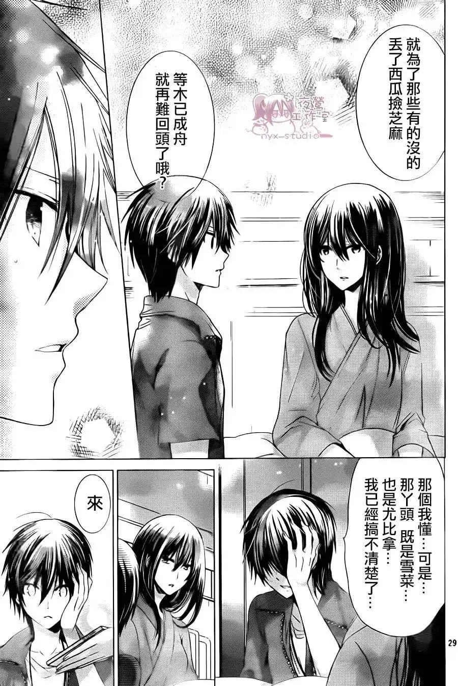 第29页