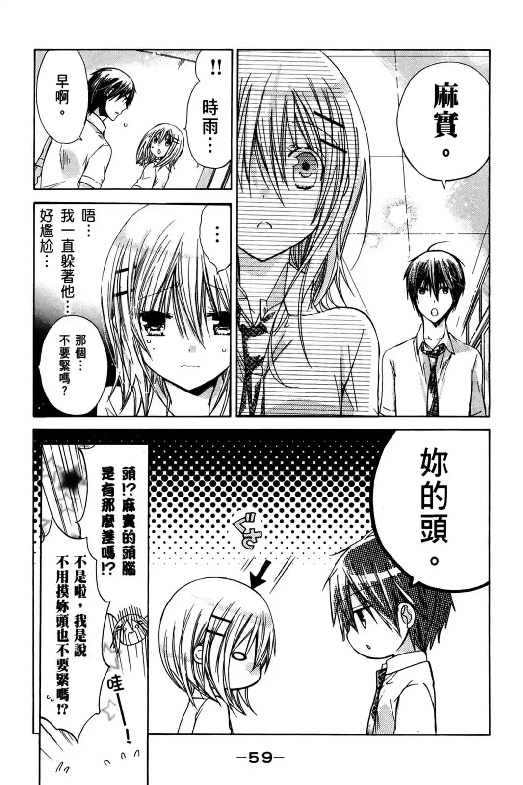 第61页