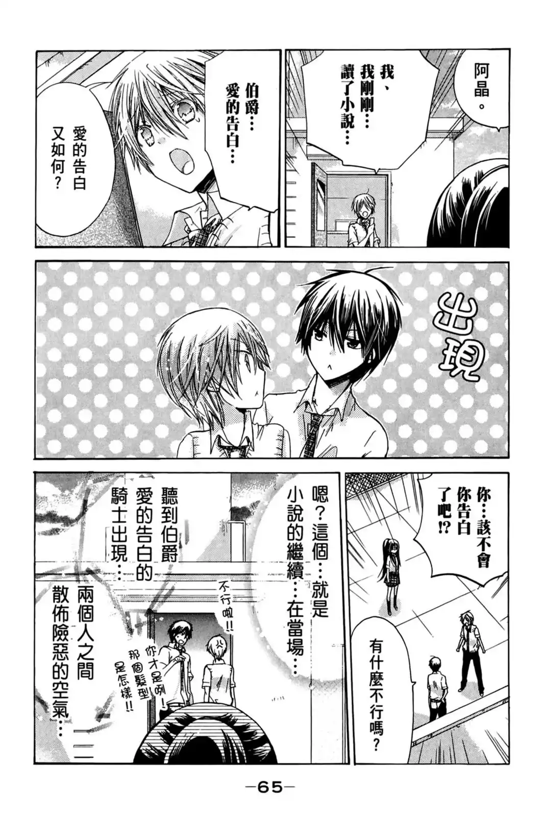 第67页