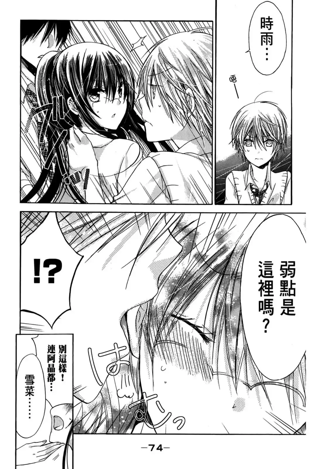 第76页