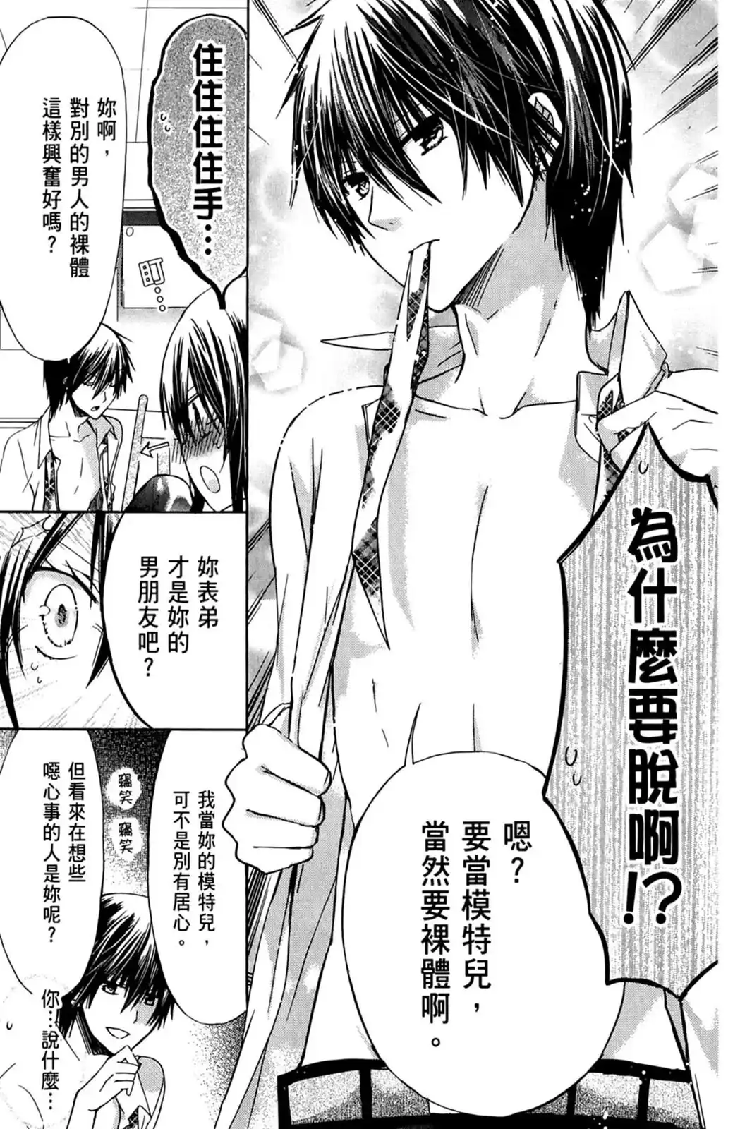 第67页