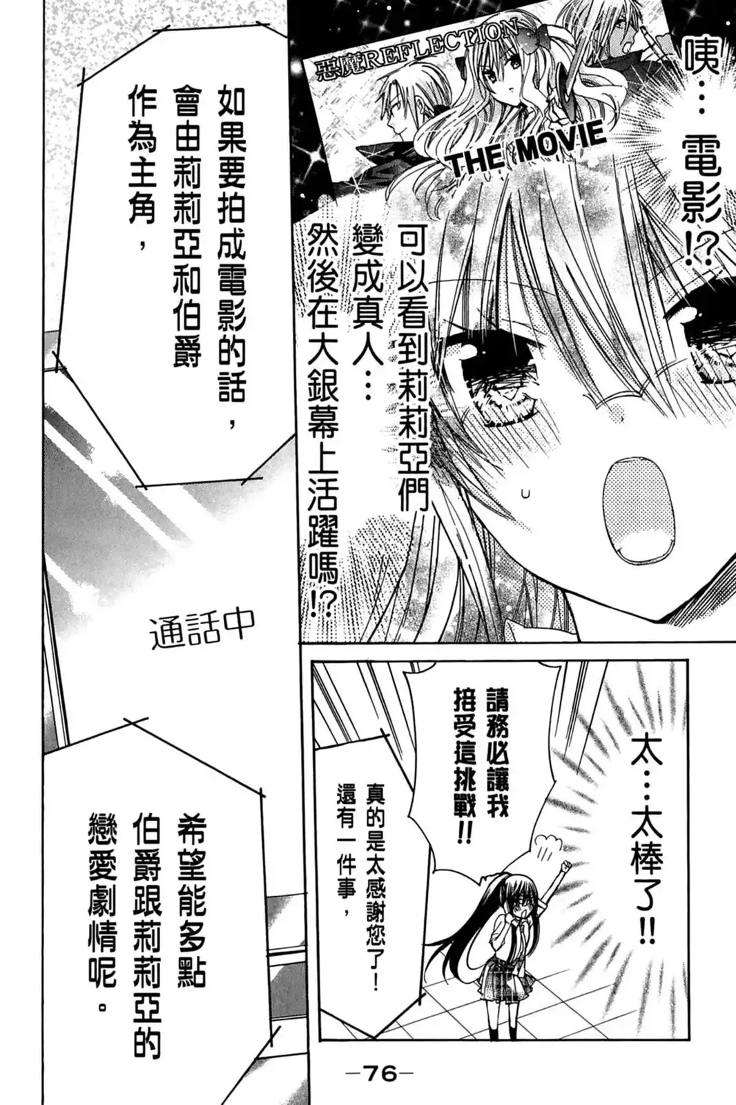 第78页
