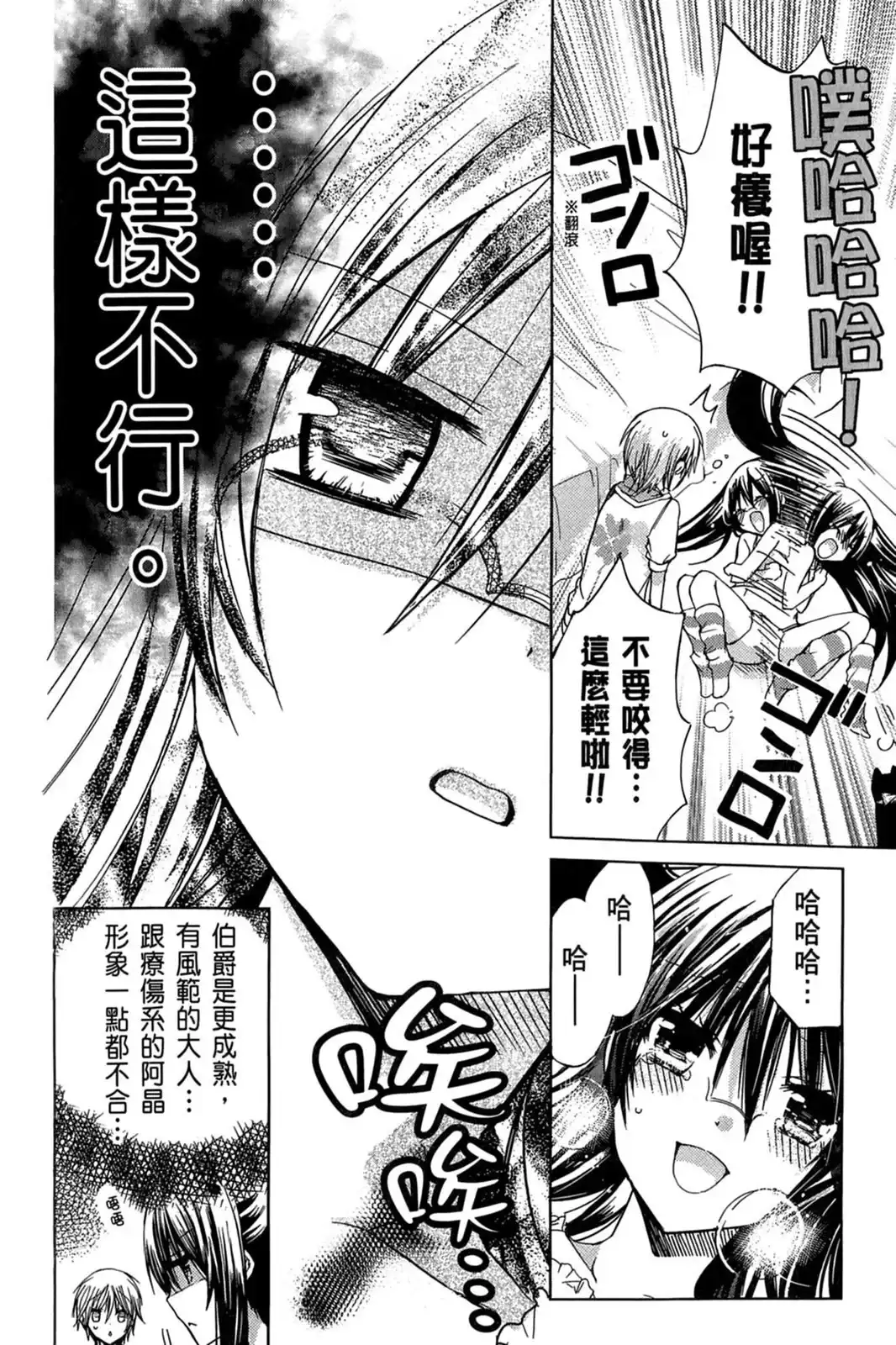 第88页