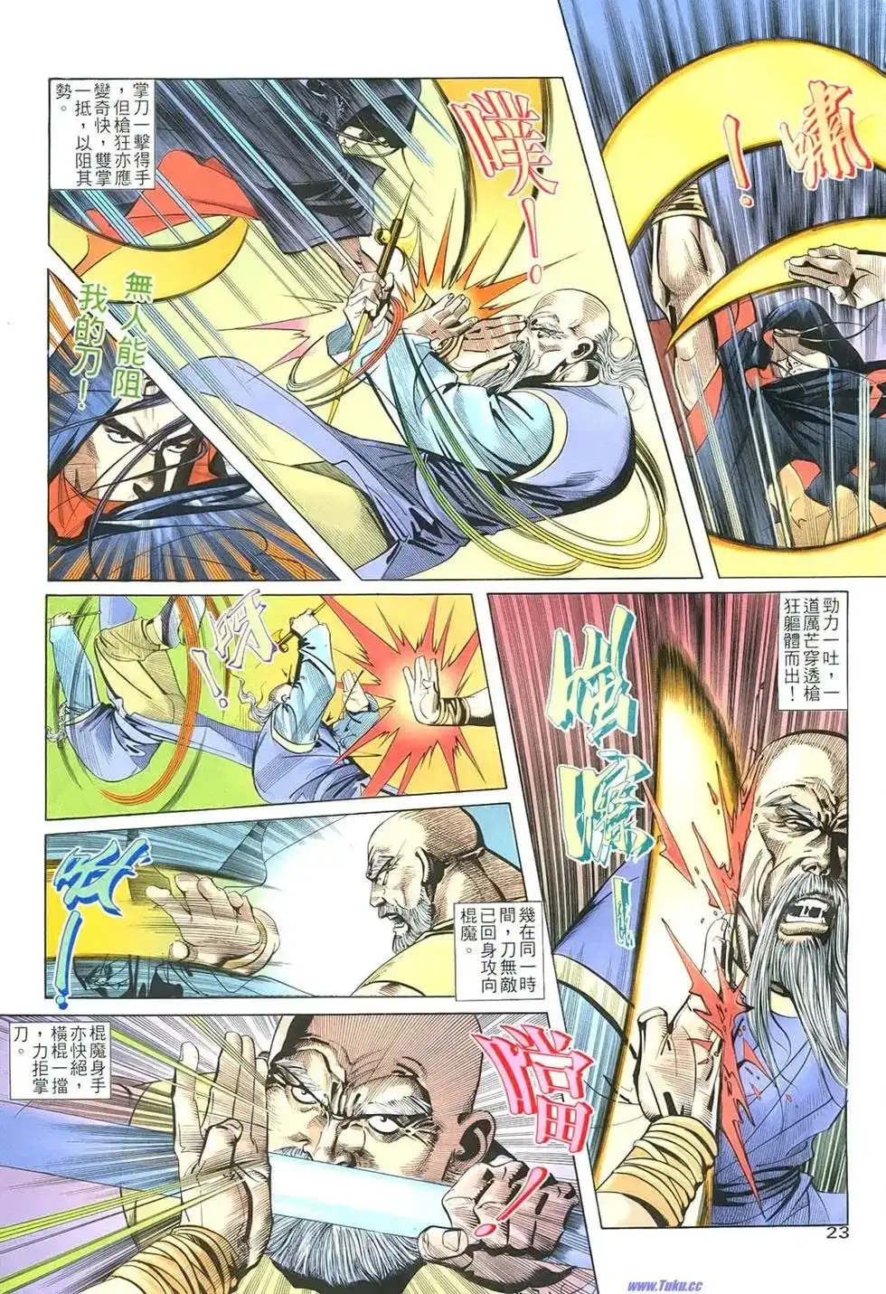 第23页