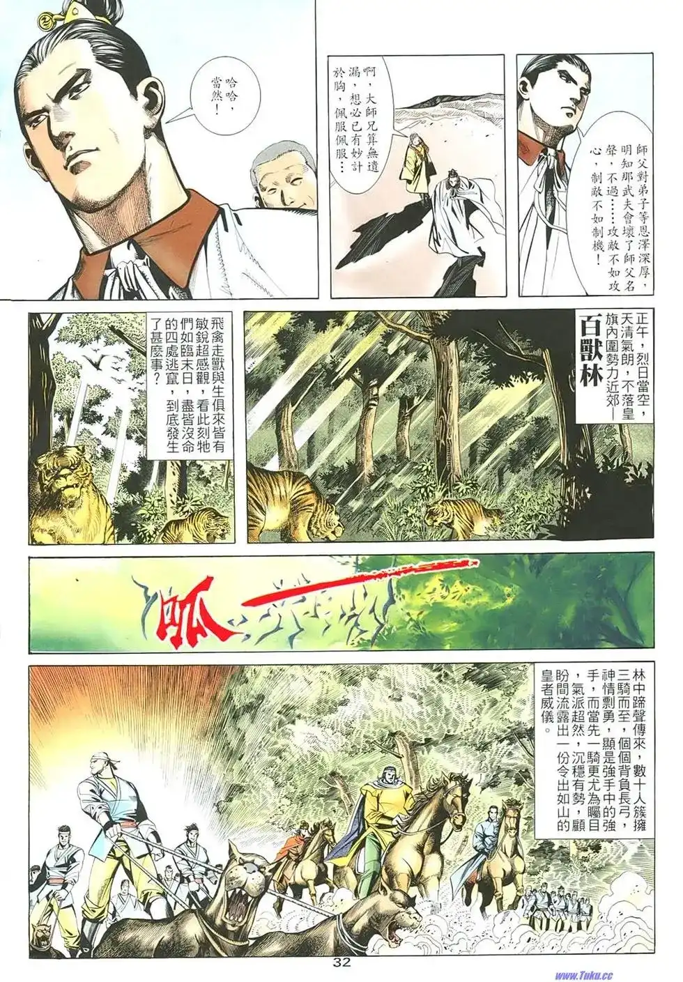 第32页