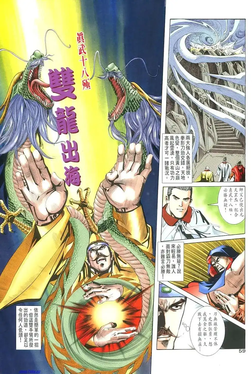 第59页
