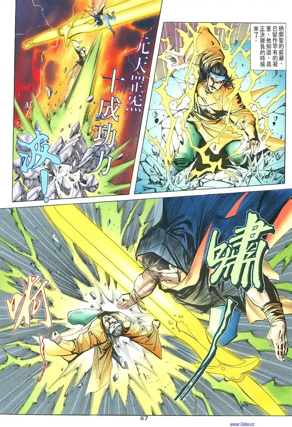 第67页