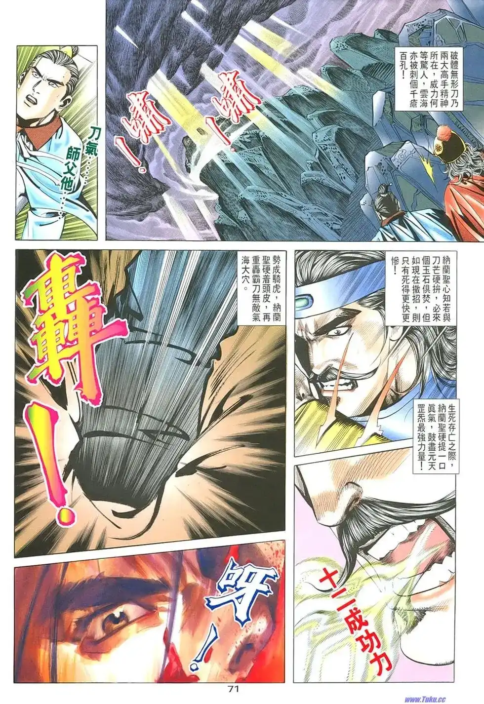 第71页