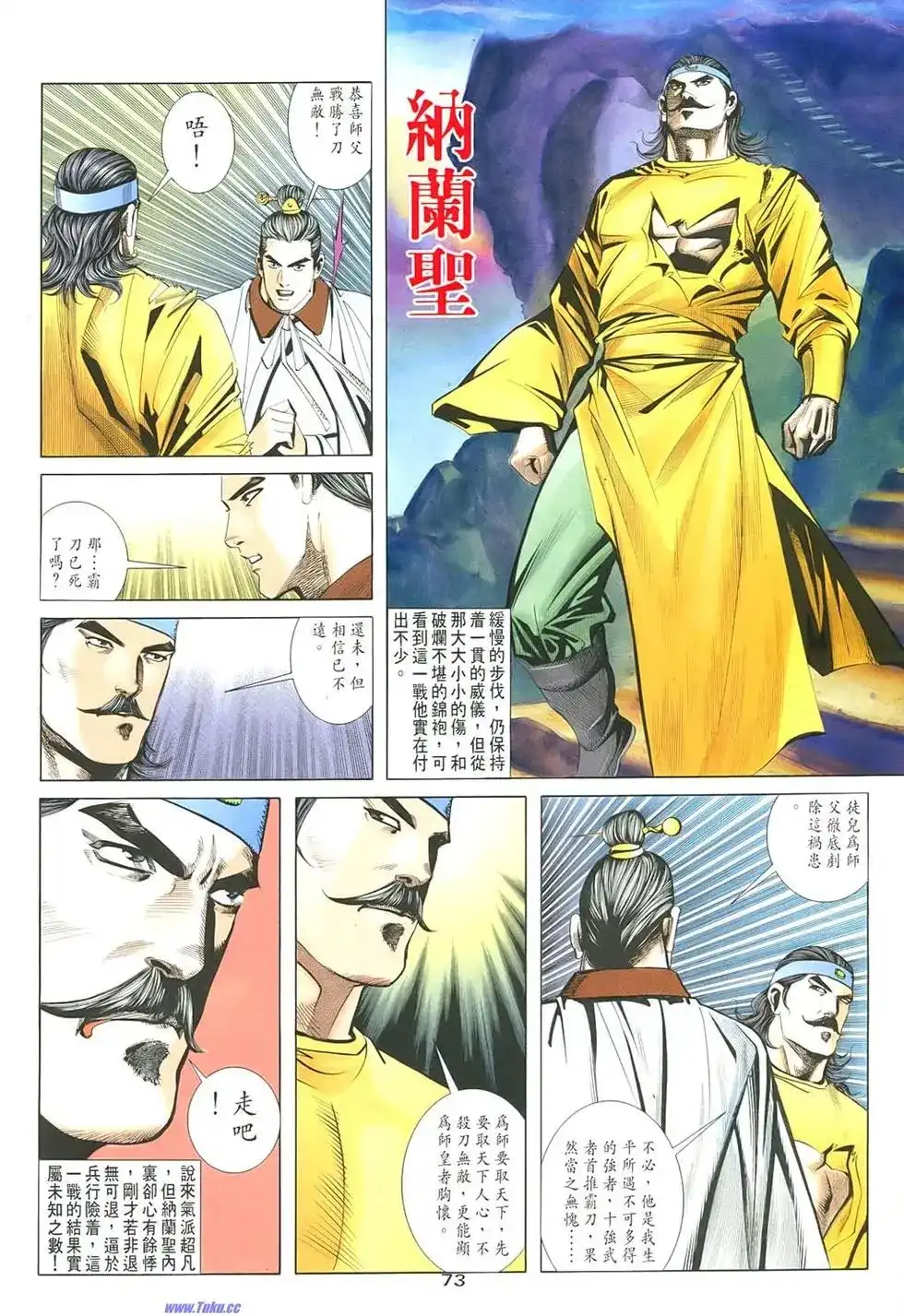 第73页